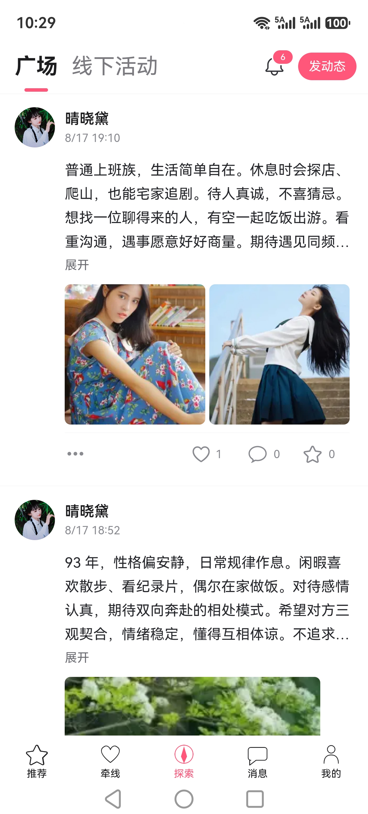 缘分广场